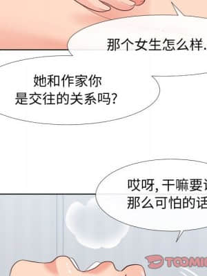 偶然同住 18-19話_19_020