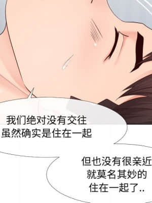 偶然同住 18-19話_19_021