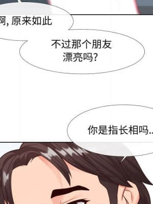 偶然同住 18-19話_19_023