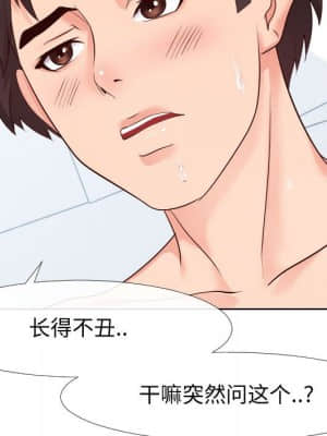 偶然同住 18-19話_19_024