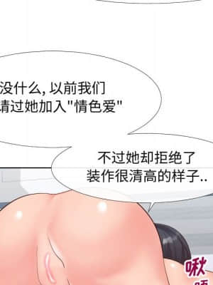 偶然同住 18-19話_19_025