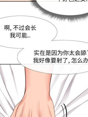 偶然同住 18-19話_19_028