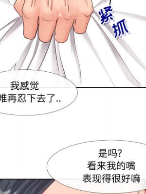 偶然同住 18-19話_19_029