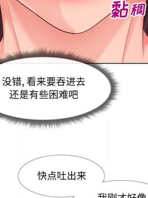 偶然同住 18-19話_19_042