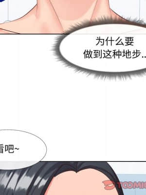 偶然同住 18-19話_19_050