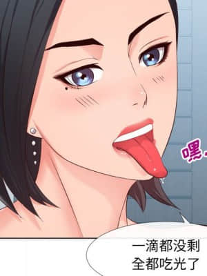 偶然同住 18-19話_19_051