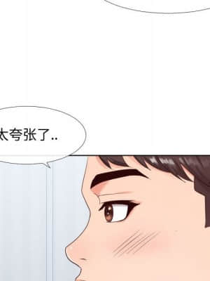 偶然同住 18-19話_19_052