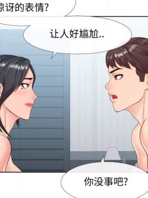 偶然同住 18-19話_19_054