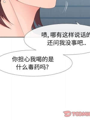 偶然同住 18-19話_19_056