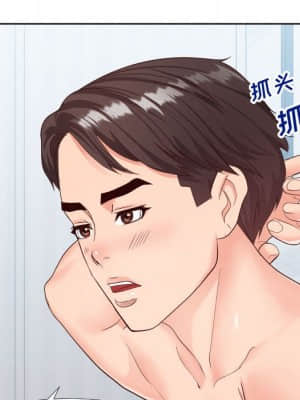 偶然同住 18-19話_19_057