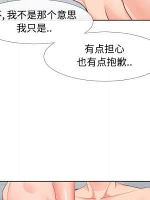 偶然同住 18-19話_19_058