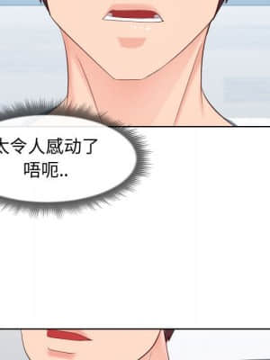偶然同住 18-19話_19_061