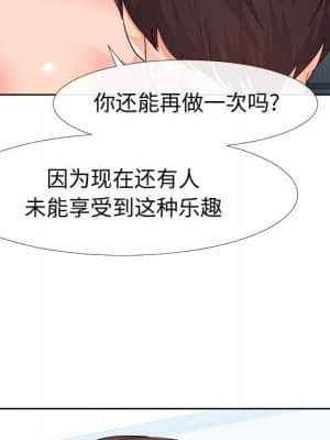 偶然同住 18-19話_19_064