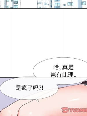 偶然同住 18-19話_19_068