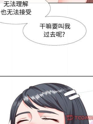 偶然同住 18-19話_19_074
