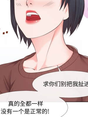 偶然同住 18-19話_19_075