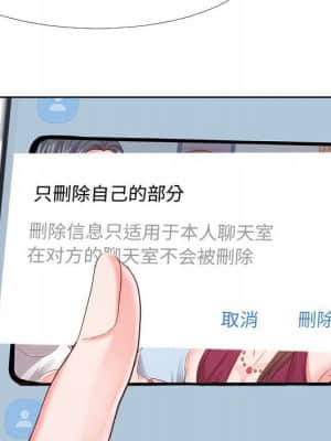 偶然同住 18-19話_19_076