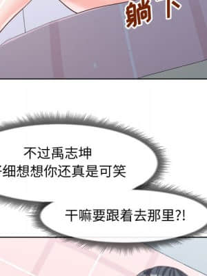 偶然同住 18-19話_19_078