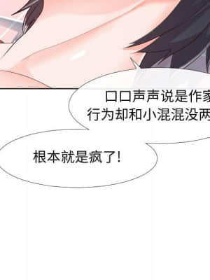 偶然同住 18-19話_19_083