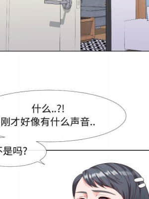 偶然同住 18-19話_19_085
