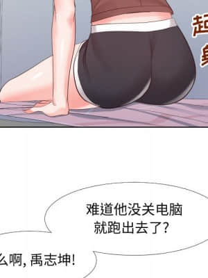 偶然同住 18-19話_19_088