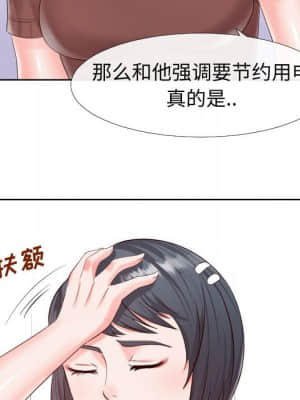 偶然同住 18-19話_19_090