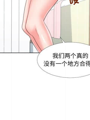 偶然同住 18-19話_19_093