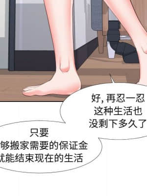 偶然同住 18-19話_19_096