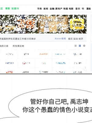 偶然同住 18-19話_19_100