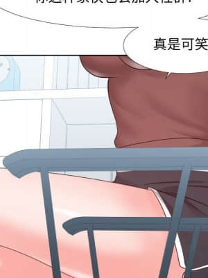 偶然同住 18-19話_19_103
