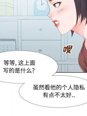 偶然同住 18-19話_19_105