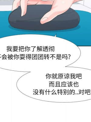 偶然同住 18-19話_19_107