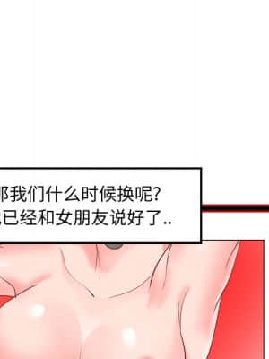 偶然同住 18-19話_19_108