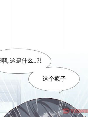偶然同住 18-19話_19_110