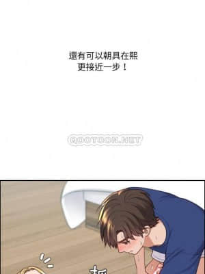 奇奇怪怪的女友 21-22話_21_006