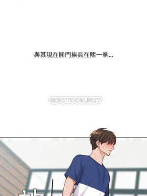 奇奇怪怪的女友 21-22話_21_007