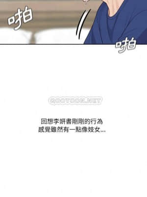 奇奇怪怪的女友 21-22話_21_014