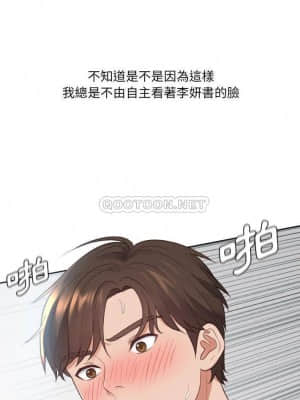 奇奇怪怪的女友 21-22話_21_015