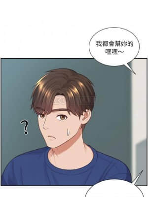 奇奇怪怪的女友 21-22話_22_009