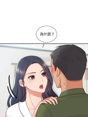 奇奇怪怪的女友 21-22話_22_010