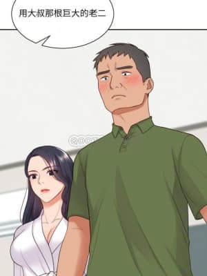 奇奇怪怪的女友 21-22話_22_013