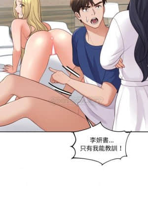 奇奇怪怪的女友 21-22話_22_020