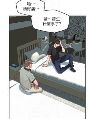 人夫大解放 16-17話_16_006