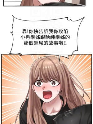 社團學姊 33-36話_33_016