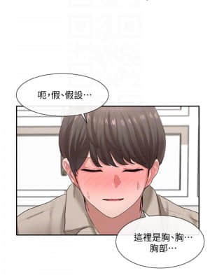 社團學姊 33-36話_33_018