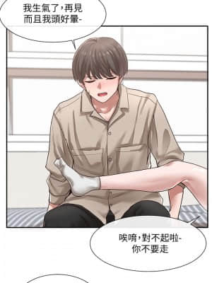 社團學姊 33-36話_33_022
