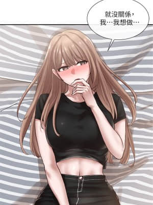 社團學姊 33-36話_34_001