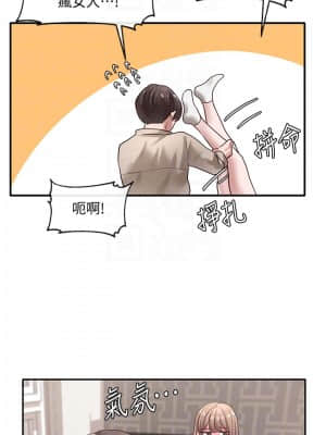 社團學姊 33-36話_34_004