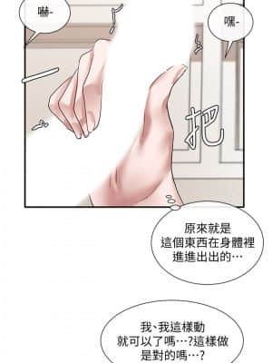 社團學姊 33-36話_34_024