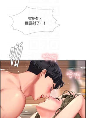 享樂補習街 71-72話_71_006